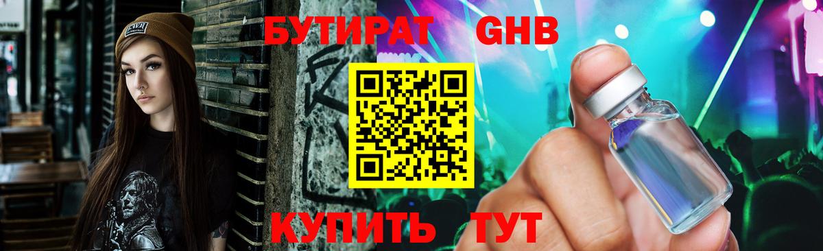 Шатура  Бутират оксана  Бутират  Вход с VPN 