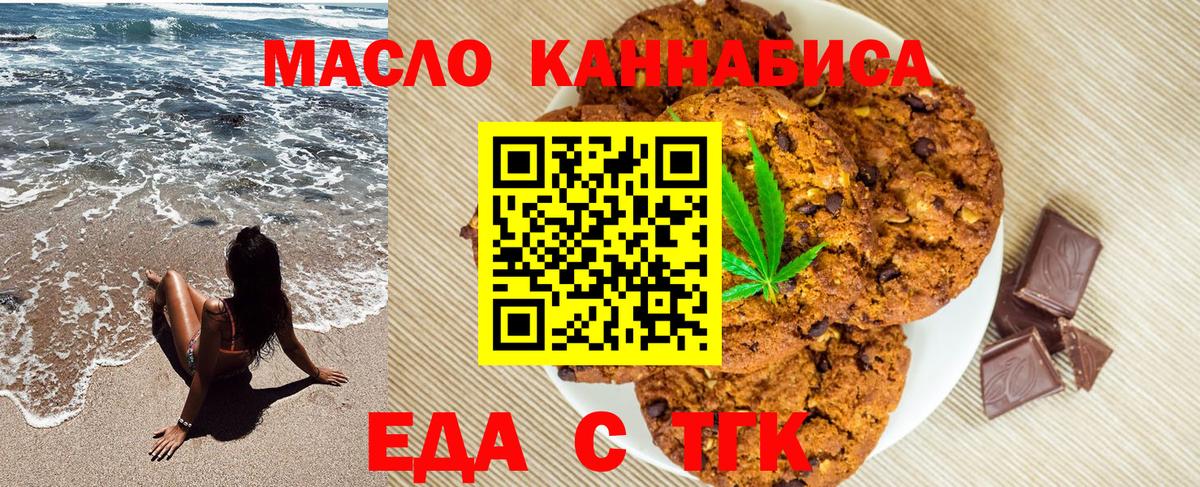 Шатура  Печенье с ТГК марихуана  Вход с VPN 