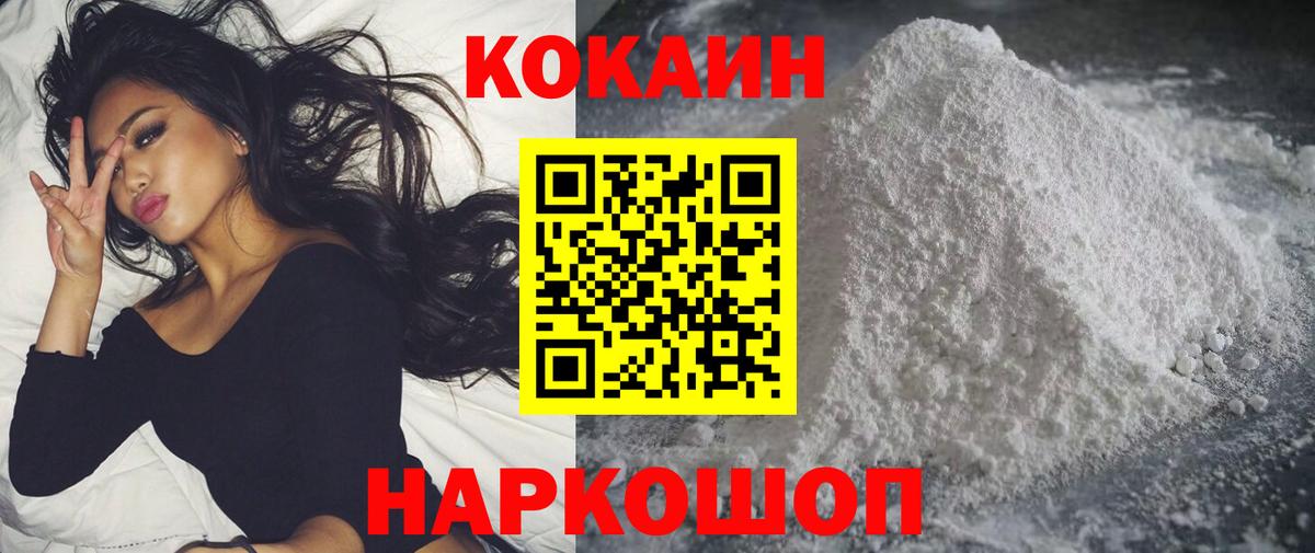 Кокаин Fish Scale  Вход с VPN  Шатура 