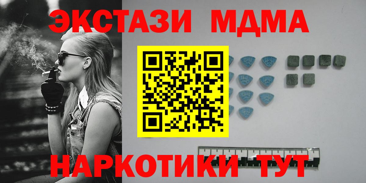 Ecstasy 250 мг  ЭКСТАЗИ круглые  Вход с VPN  Экстази  Шатура 