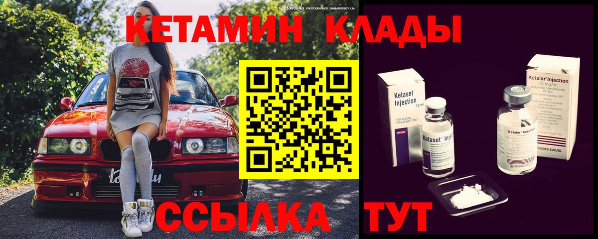 Кетамин VHQ  КЕТАМИН ketamine  Шатура  дарк нет клад  Вход с VPN 