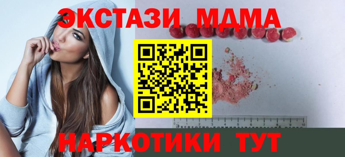 МДМА VHQ  MDMA Molly  Вход с VPN  Шатура 