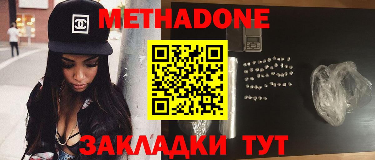 МЕТАДОН VHQ Шатура