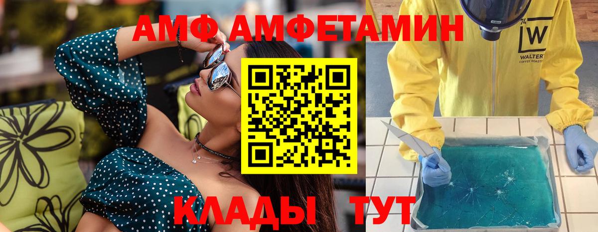 Первитин пудра  Вход с VPN  Шатура 