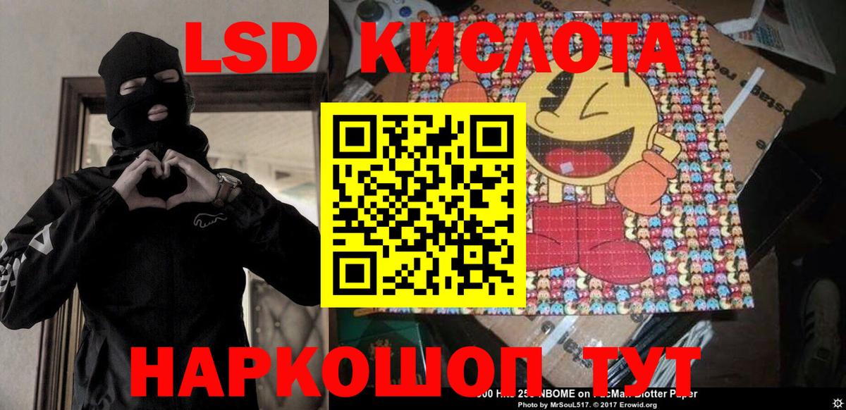 Марки NBOMe 1500мкг Шатура