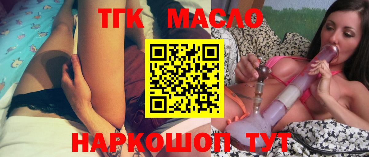 ТГК жижа Шатура
