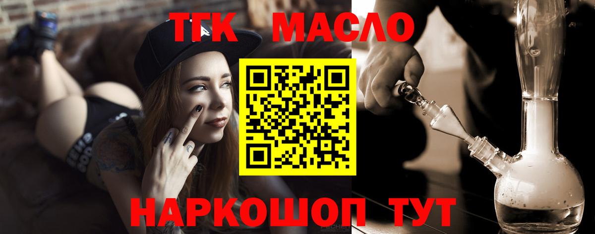 ТГК гашишное масло  ТГК вейп  хочу наркоту  Вход с VPN  Шатура 