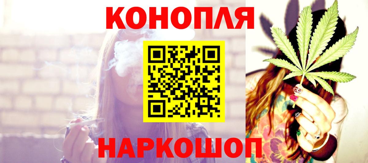 МАРИХУАНА план  Каннабис VHQ  Вход с VPN  Шатура 